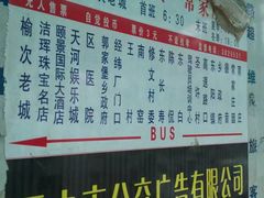 -常家庄园
