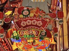 -豫园