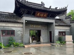-水绘园