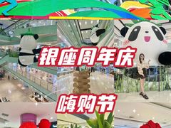 -银座商城(玉函店)