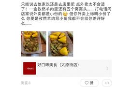 -好口味小吃楼·东北菜(太原南街店)