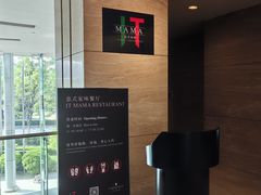-北京北辰洲际酒店