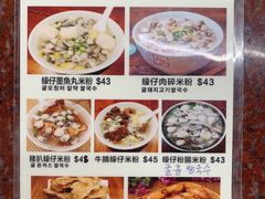 -新武二广福潮粉面食馆(哥英布拉街)