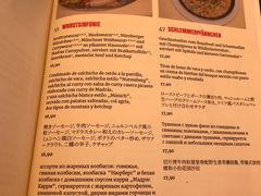 菜单-Restaurant Paulaner am Dom