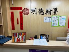 -群艺芳华明德翰墨