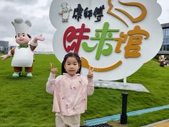 -康师傅味来馆
