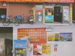 -阳江河堤老牌曾记美食