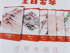 -正能量脆肉鲩火锅