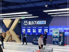 -盒马X会员店(上海森兰商都店)