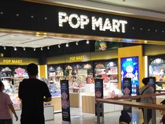 -泡泡玛特POPMART(武汉天地壹方店)