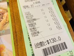账单-添好运点心专门店(深水埗店)