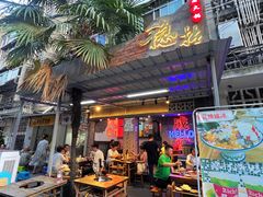 -老街·稳拈老火锅(海椒市店)