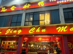 -渝小厨(新吴店)