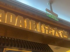 -银泰百货(海宁店)