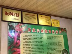 -周家大辣椒面皮(中山街店)
