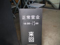 -来回·咖啡(钟村咖啡豆店)