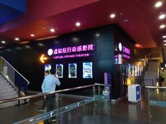 -广东科学中心科技影院