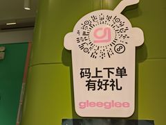 -gleeglee乐溢亦茶(合生汇店)