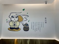 -茶百道(同仁店)