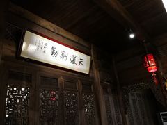 -缘来聚·徽菜名店(黄山宏村店)