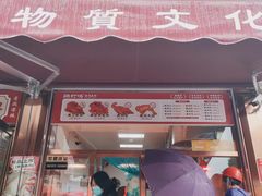 -鸡打鸣熏鸡系列(总店)