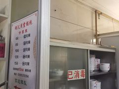 -周震馄饨