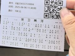 -陕西黄河壶口瀑布旅游区
