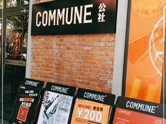 -COMMUNE幻师(花园道店)