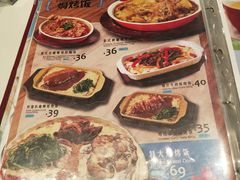 菜单-聚乐港(爱琴海店)
