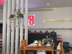 -庭院·冰煮羊·铜锅涮肉(西单店)
