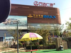 -万达广场(北京槐房店)
