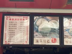 -清泉阁包子铺(中山路店)