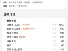 -滇香肴·云南菜蒸汽石锅鱼(云南北路店)