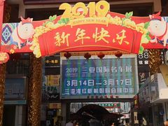 -解放路步行街                