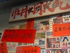 -方铲铲·成都板凳面(滨江银泰店)
