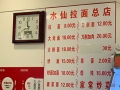 -水仙拉面(水仙街店)