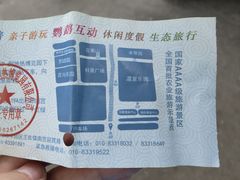 -南宫五洲植物乐园