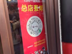 -张一元(总店)
