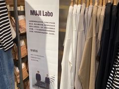 -MUJI无印良品(万象城店)
