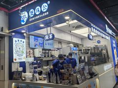 -煲珠公·老红糖珍珠奶茶(长宁龙之梦店)