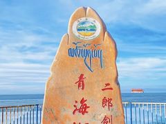 -青海湖国家重点风景名胜区