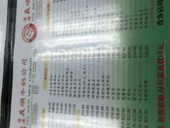 菜单-义顺牛奶公司