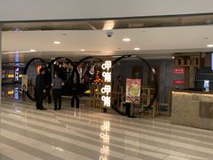 -呷哺呷哺(王府井喜悦店)
