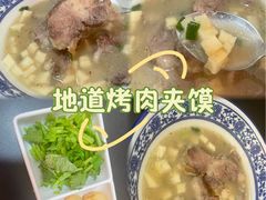 -丰登陕西水盆牛羊肉·泡馍