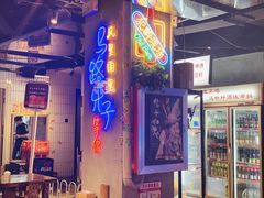 -马路牙子地桌烤肉(工体店)
