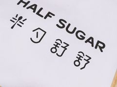 -半勺舒舒生日蛋糕店