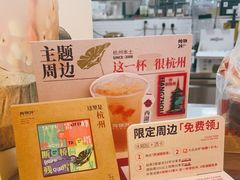 -炖物24章·顺时轻养茶(黄龙店)