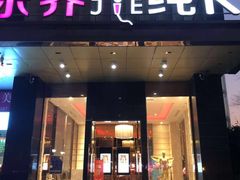 -乐界KTV(虹桥中心店)