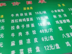 -清真老铁家灌汤包