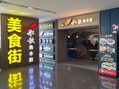 -青岛胶东国际机场